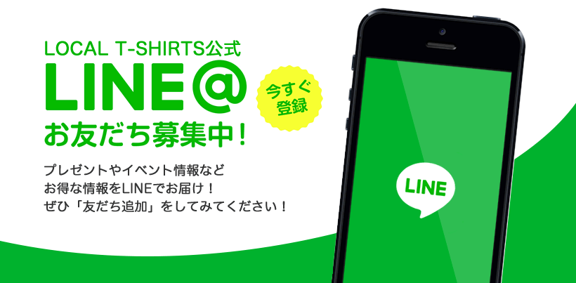 The official LINE account of LOCAL T-SHIRTS is ready!